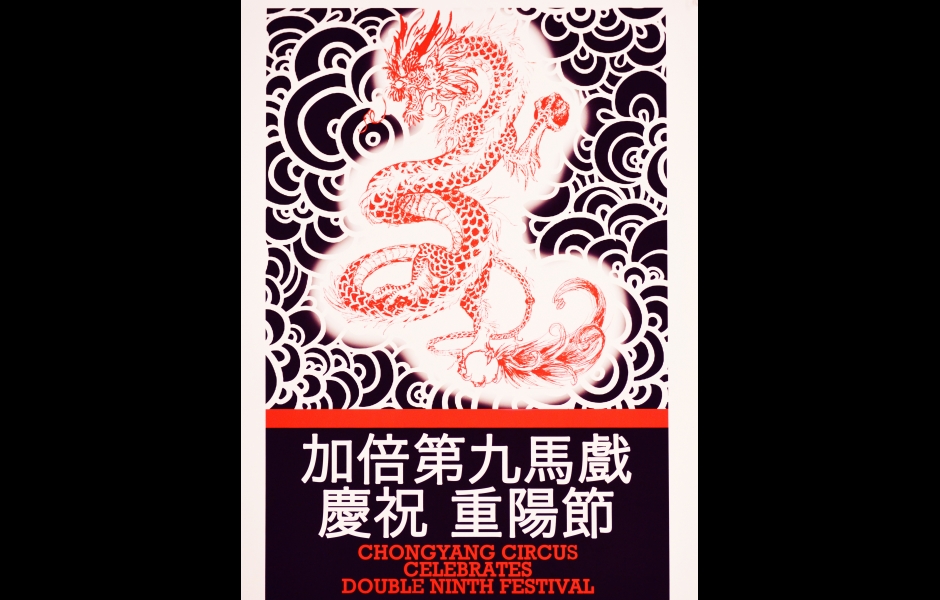 a  digital print of a red dragon